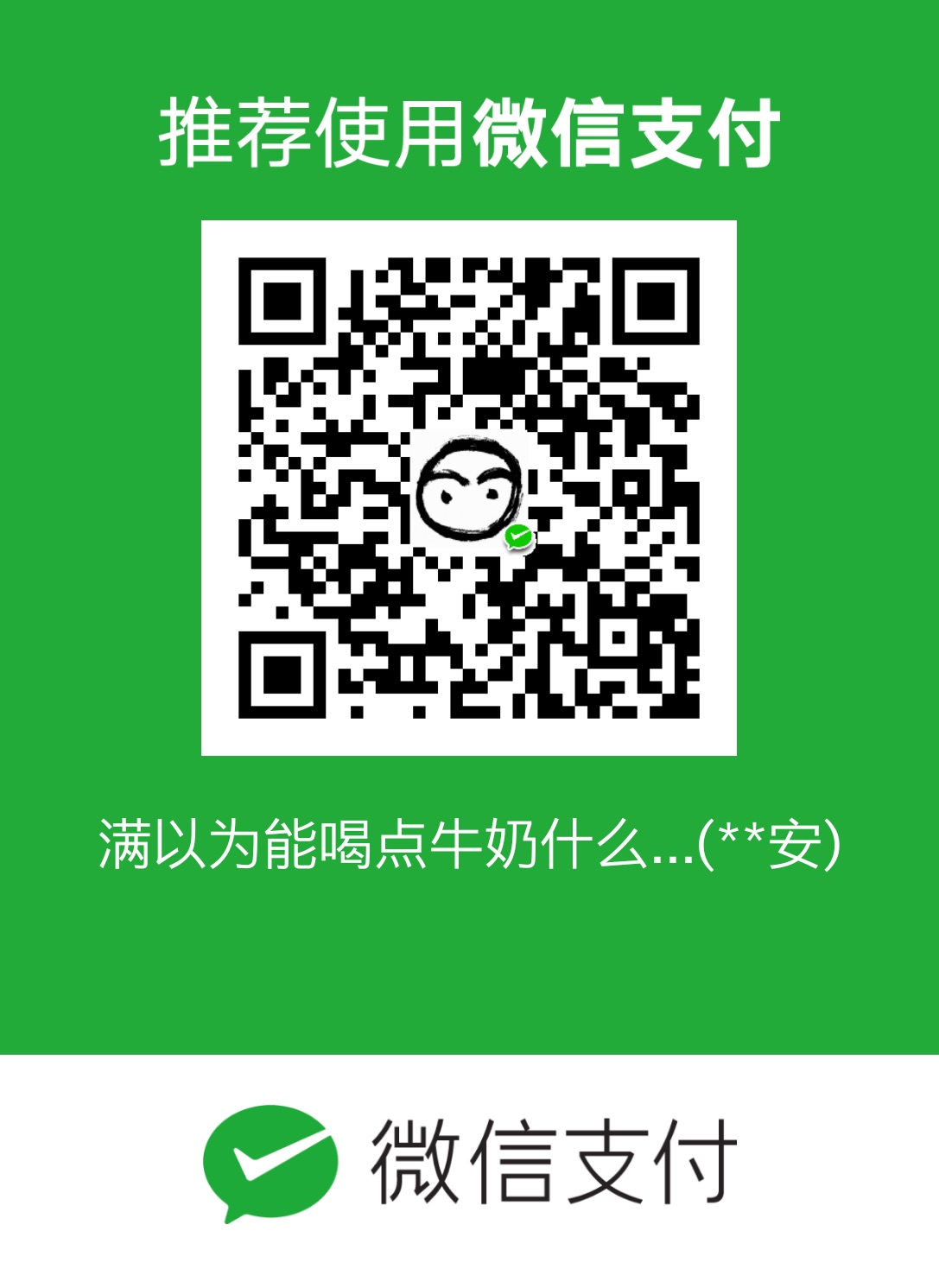 打赏二维码